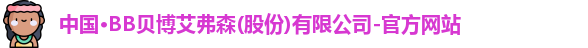 BB贝博艾弗森